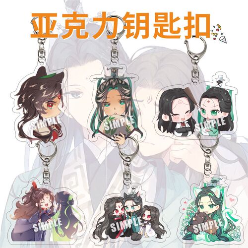 Laminated acrylic keychain scumbag villain self-rescue system bag pendant Luo Binghe and Shen Qingqiu Animation Week
