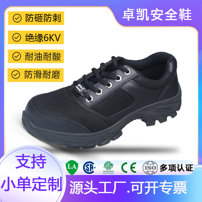 卓凯特勤防护鞋保安鞋执勤劳保鞋男防砸防穿刺绝缘鞋防滑防臭耐磨