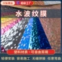 婚礼拍照波浪背景背景墙