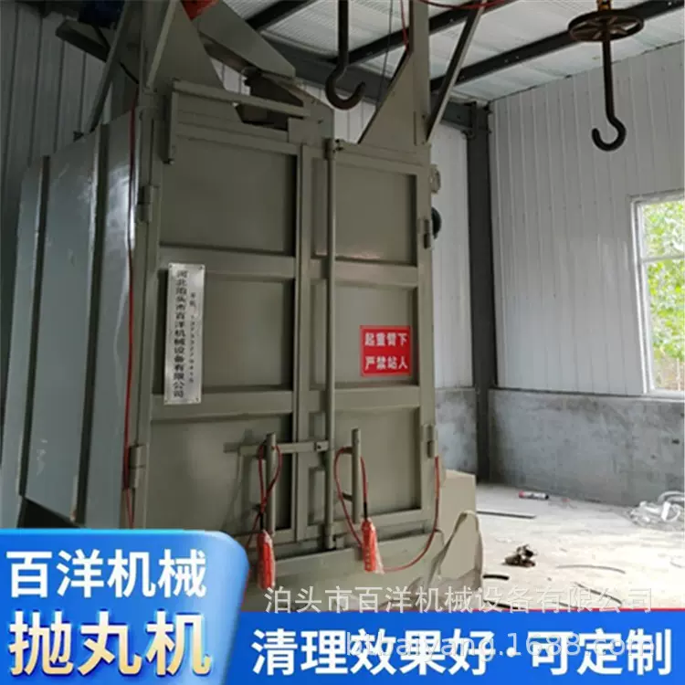 吊钩式抛丸机 立式清砂机单钩双钩式抛丸清理机