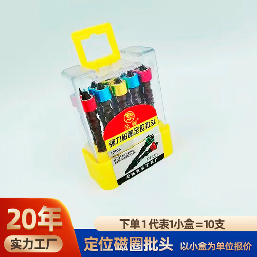 Manufacturer wholesale double-ended cross-recessed bit S2 reinforced magnetic self-tapping screwdriver magnetic ring hand drill electric screwdriver head
