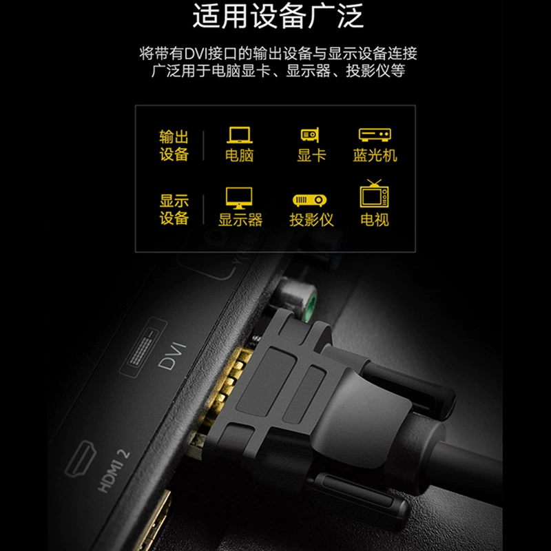 Заводская оптовая поставка DVI HD линия 24+1 компьютерный дисплей DVI соединение dvi to DVI общая линия