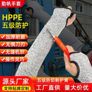 5级防切割护臂防割袖套玻璃厂工业防护爬山防割护臂厂家批发定 制