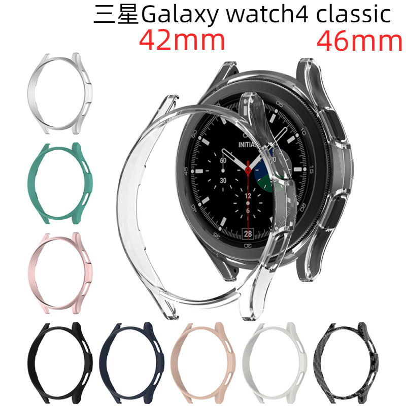 Suitable for Samsung Galaxy Watch4 Classic Watch Protective Case Pc Frosted Cut Out Hard Shell Protective Case
