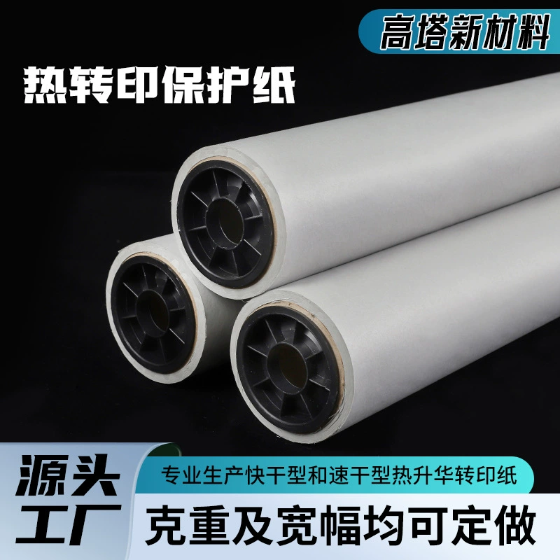 Производители поставляют 35 г прокладок для сублимации термопереноса