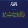 [AOC GK420] Mechanical keyboard green shaft black shaft tea shaft red shaft game Eating chicken function multimedia macro