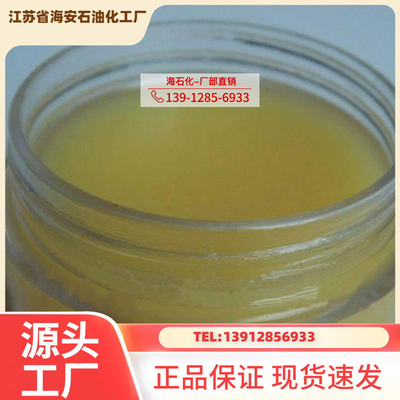 工厂现货蓖麻油聚氧乙烯醚. 乙氧基化蓖麻油.乳化剂  EL-90