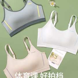 美诗安轩少女内衣初高中学生青春发育期细肩带无痕薄款女童运动