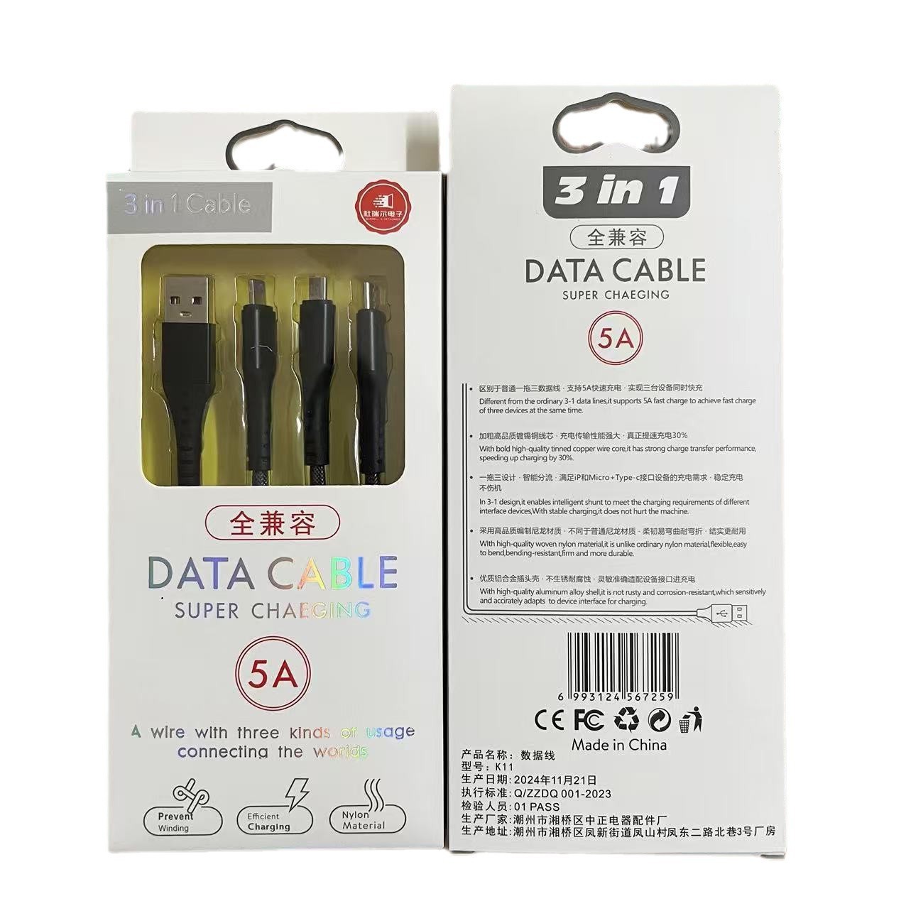 [5A one-to-three] line + box [independent packaging] remarks color