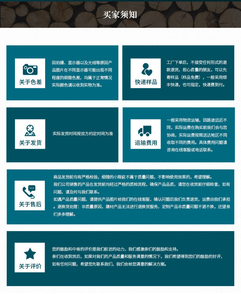竹木纤维集成墙板_23