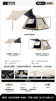 Overnight Portable Folding Sky | Avtomobil dam çadırları - vinyl-model-canopy-tent-xl-standard
