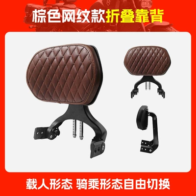 Motorcycle tail: Driver and Passenger Backrests, Modified Parts - brown-mesh-folding-backrest
