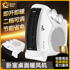 2ブロックヒーター電気ヒーター電気暖房小さな太陽家庭用調節可能な浴室小型速熱オフィス