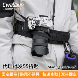 Cwatcun香港多功能相机腰带 可快拆快挂摄影配件微单单反户外减压