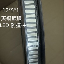 LED���l�Ƭ17*5*1mm ����С�~Ƭ ��ײ�� ���|�B��Ƭ SMD�����d��