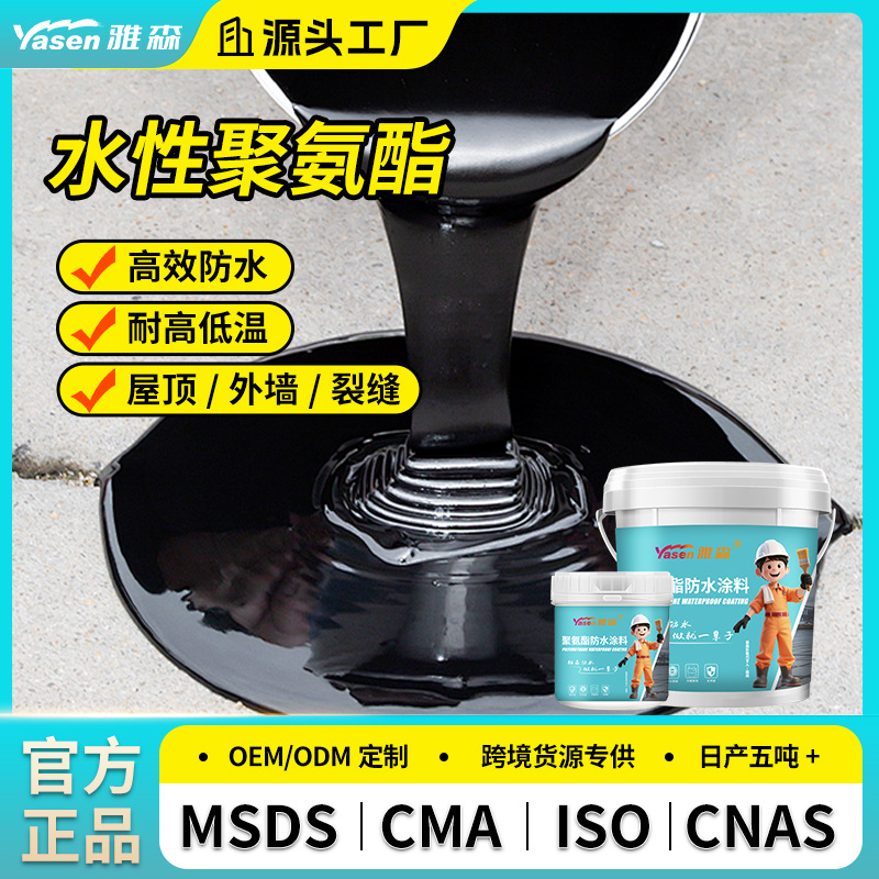 外墙屋顶补漏改性沥青防水涂料一件代发0.6kg水性聚氨酯防水材料