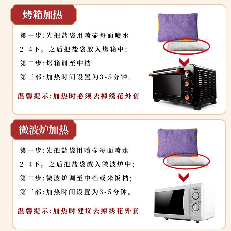 塩袋粗塩ホットパック電子レンジ加熱大粒海塩ホットパック艾草理学療法塩パック源工場|undefined