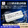 驱动隔离防水24w27w30w32w36w40w900ma-12电源