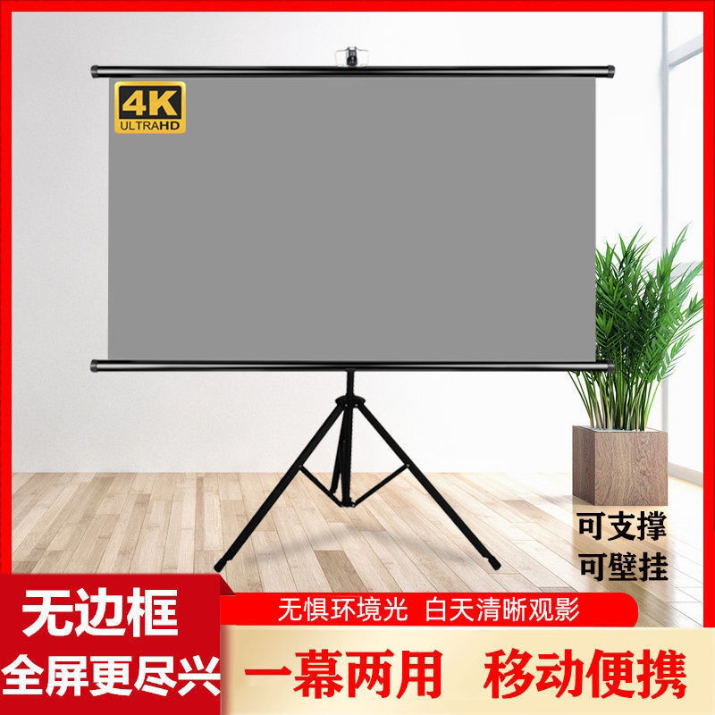 Projector Bracket Curtain 4K Anti-Light Outdoor Daytime Direct Projection Home Wall-Mounted Punch-Free Bracket Portable Curtain