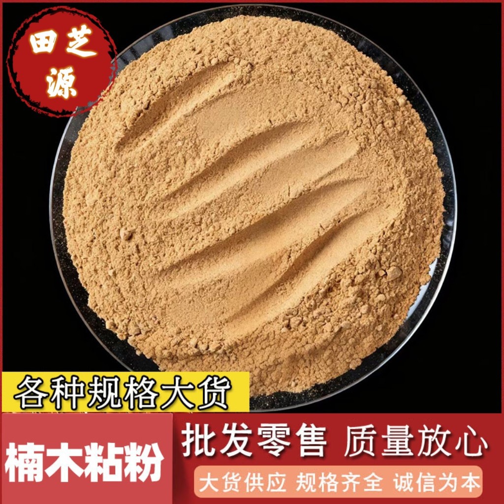 Nanmu Binding Powder 500g Natural Incense Making Raw Material for Stick Coil and Tower Incense quality and texture