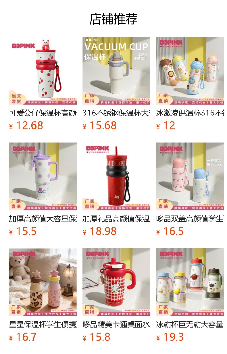 预览状态下无法点击,发布后,可点击跳转到对应的商品页面