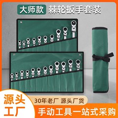 可動ヘッドラチェットレンチ12点セット鏡面クロムメッキオープン梅クイックラチェットフルセット20点セット
