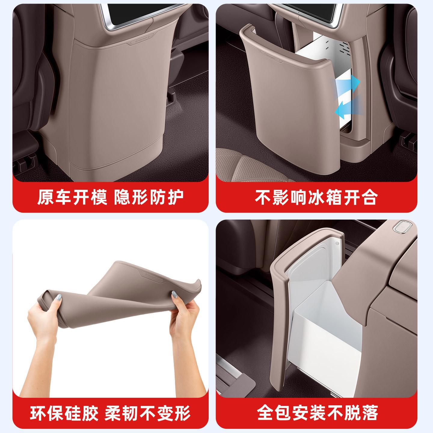 Suitable for 26 models of AITO M6, M7, M8, M9 rear refrigerator anti-kick pad silicone protective cover car interior decoration accessories