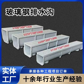 网格板;盖板及沟盖;塑料建材