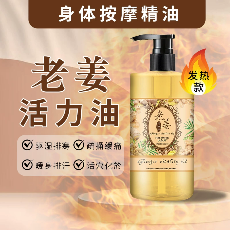 Огненная сила Имбирь полынь Массаж Эфирное масло для лихорадки всего тела