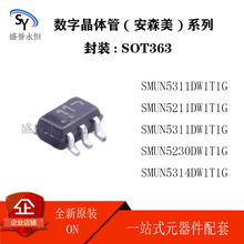ON SMUN5311/5211/5311/5230/5314DW1T1G ���־���� SOT-363