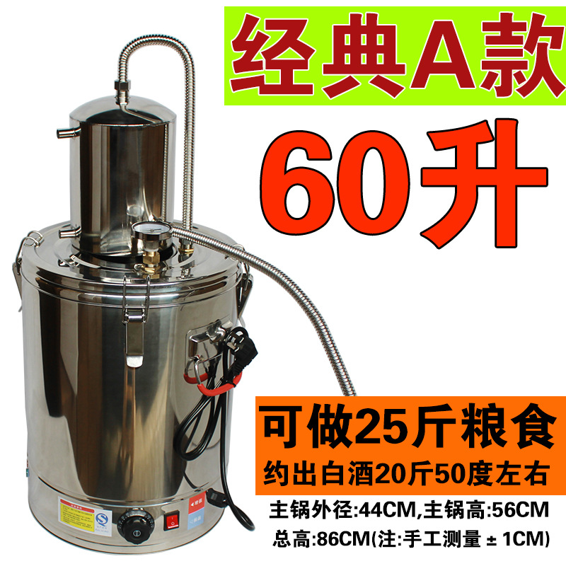 클래식(A형) 60리터 전기 가열식 양조기