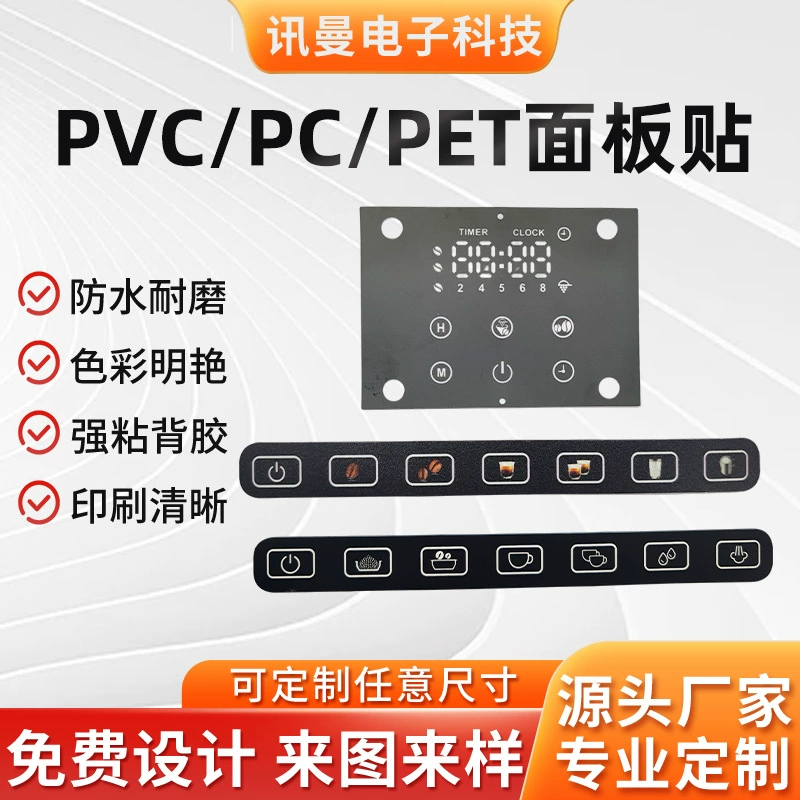 Изготовление на заказ акриловых панелей, сенсорных панелей, наклеек из ПВХ-пленки, табличек с названиями, наклеек для поверхностей бытовой техники, в том числе барабанов.