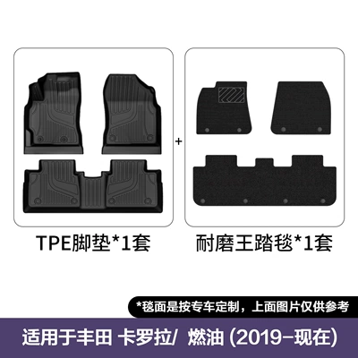 Suitable for Toyota Corolla Floor Modelə uyğun ayaqaltı - 19-25-corolla-fuel-double-layer-floor-mats