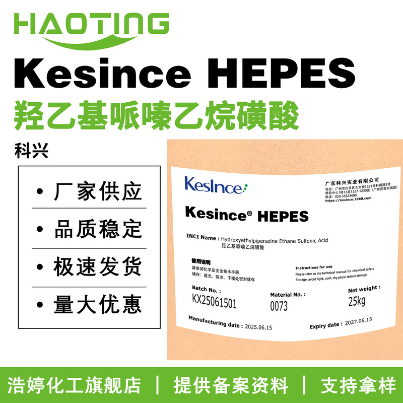 Kesince Hepes Ph Adjuster Skin Conditioner Hydroxyethylpiperazine Ethanesulfonic Acid