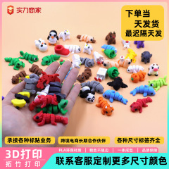 クロスボーダー起爆金3dプリントカラーミニ小動物モデル小さな手作り子供ペット玩具漫画人形