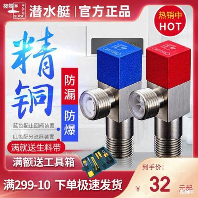 Submarine Angle valve All copper closestool heater Triangle valve thickening Hot and cold water valve Door Switch 4 points Sealing household