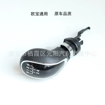 Gear Shift Knob – Cab and accessories
