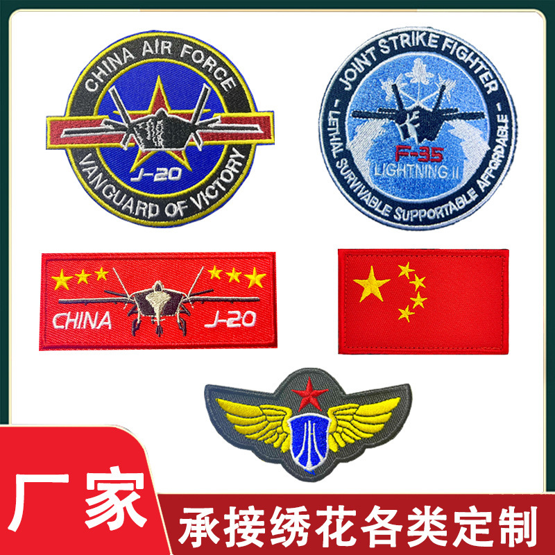 CHINAJ20 Embroidered Velcro Flying Tactical Morale Armband J-20 Embroidered Badge Military Fan Decorative Cloth Sticker CHINAJ20 Embroidered Velcro Flying Tactical Morale Armband J-20 Embroidered Badge Military Fan Decorative Cloth Sticker