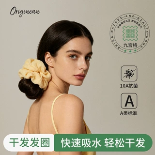 九宫格吸水干发圈10A抗菌透气护发不伤发加大加厚洗头速干束发圈