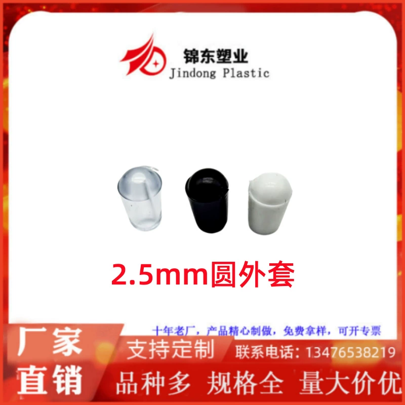 Труба круглая куртка Вешалка из нержавеющей стали круглая пробка черный Нескользящие пластиковые изделия винт ПВХ защитный рукав