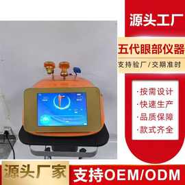 美容院优仙五代眼部抗衰大师改善眼尾袋细纹颈部按摩脸部提升仪器