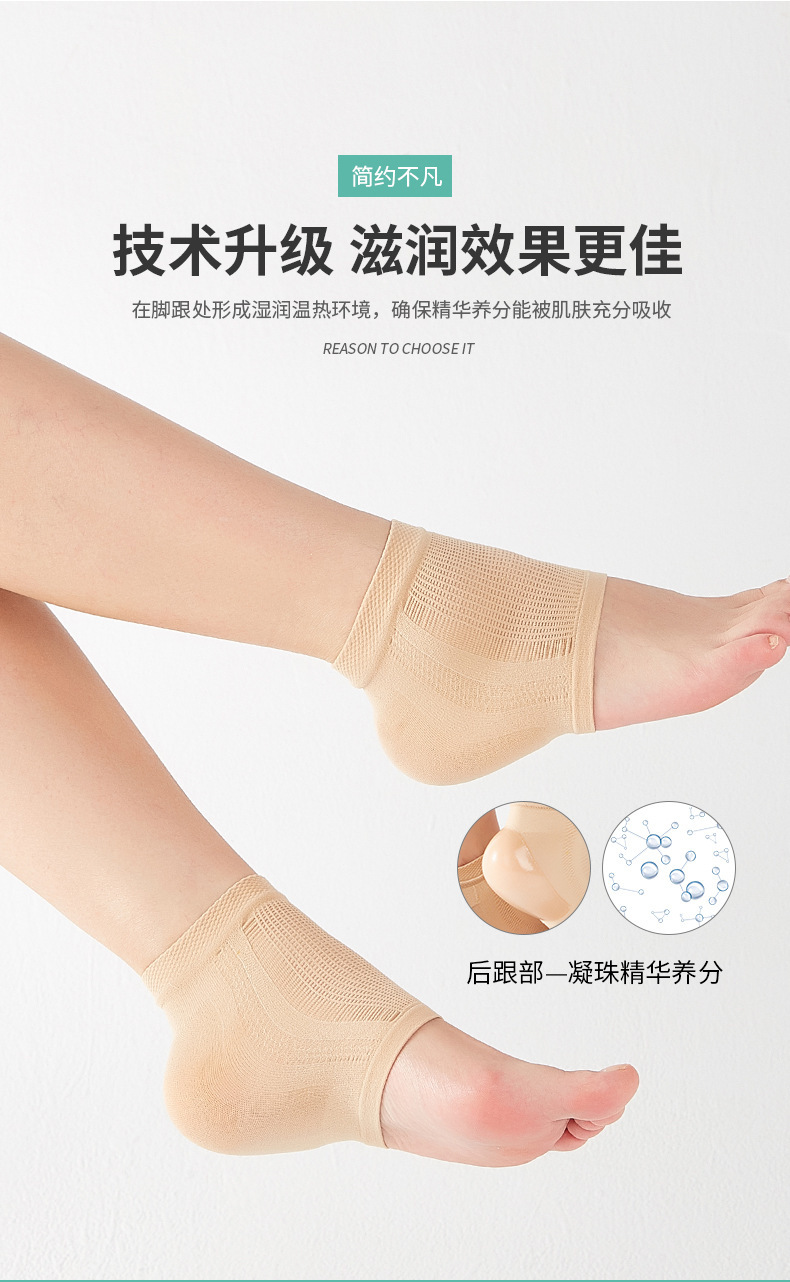 Cross-border anti-cracking sock, foot protection cover, anti-cracking and moisturizing socks, negative ion silicone heel socks pic 13