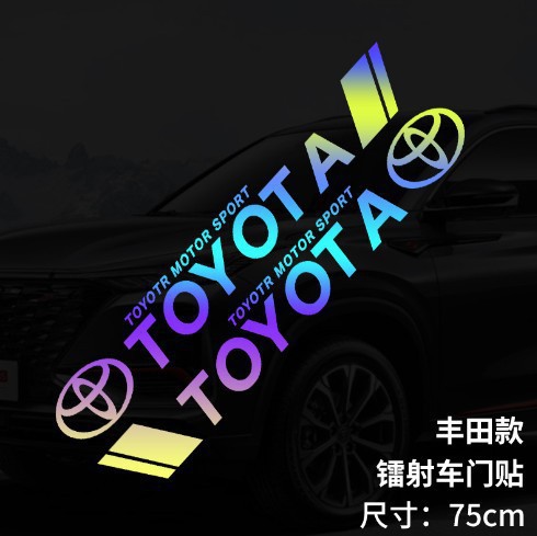 도요타 화려한 레이저 75cm★1 쌍