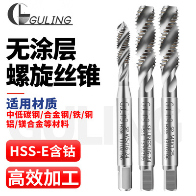 台湾高钴机用螺旋丝锥盲孔M1/2/4/6/8-M24铝用细牙丝锥M5.5*0.8