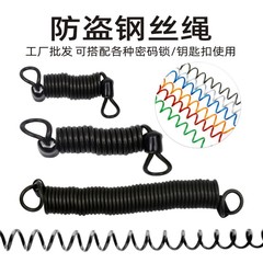 Spring rope manufacturer combination lock PU rubber coated steel wire spring rope luggage handle reminder rope key chain anti-theft rope