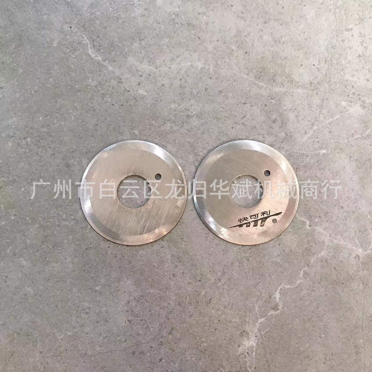 皮革开条机切条机刀片分条机圆刀双刃刀片开料机圆刀片分切机刀