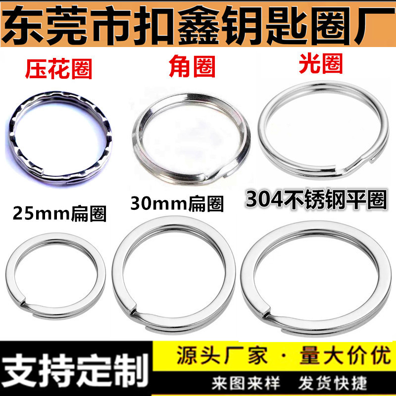 Wholesale metal key rings 304 stainless steel key rings metal key chains black flat ring Wholesale metal key rings 304 stainless steel key rings metal key chains black flat ring