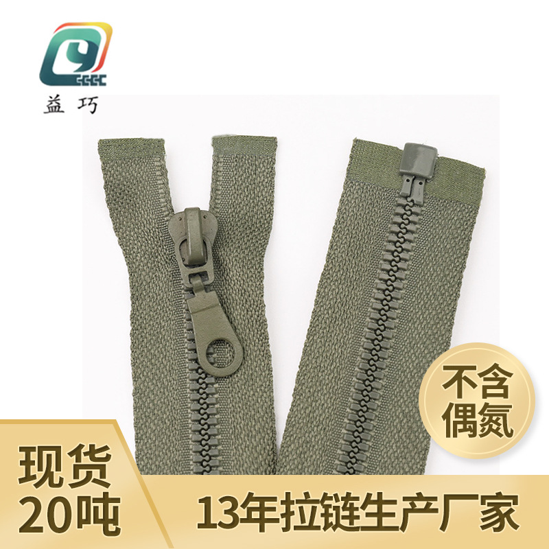 现货5号细牙树脂开尾拉链羽绒服 校服工装50公分长胶牙树脂服装拉