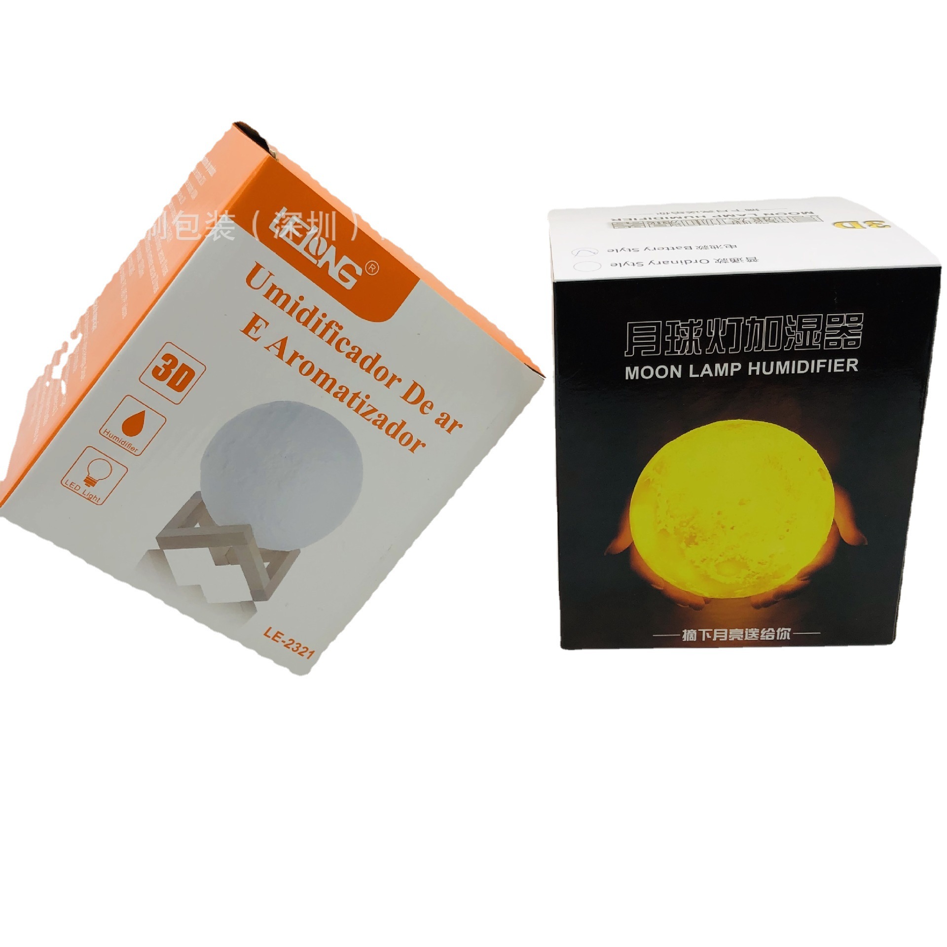 加湿器手持小风扇补光灯  创意产品瓦楞纸彩盒白卡盒印刷厂家批发