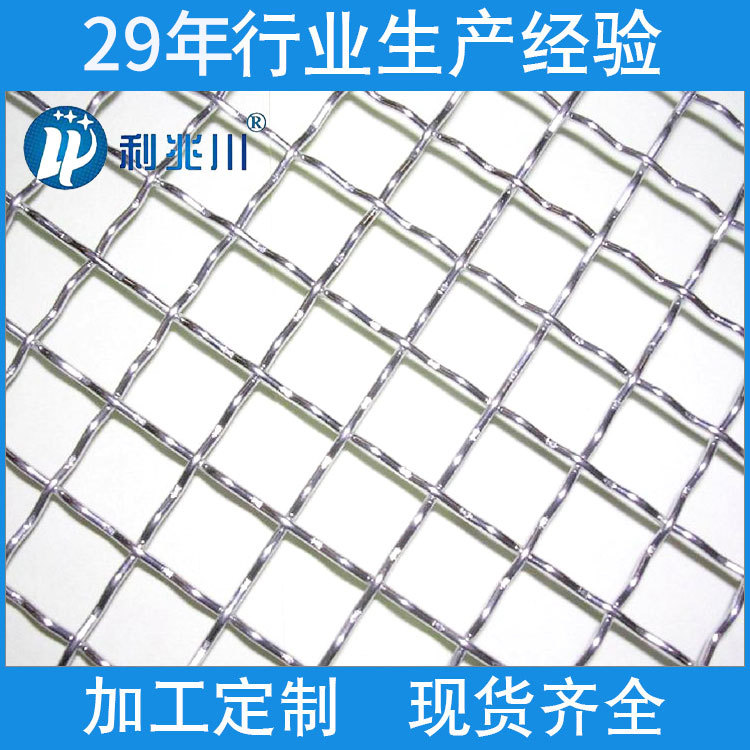 201/304/316不锈钢轧花网 防鼠防鸟网